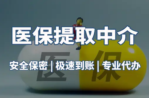 祥瑞用医保刷药和现金买的区别：王姐的买药困惑