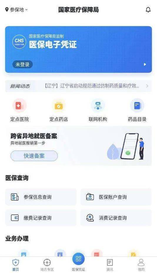祥瑞医保24小时在线提取平台是什么？普通人也能轻松操作的秘密武器