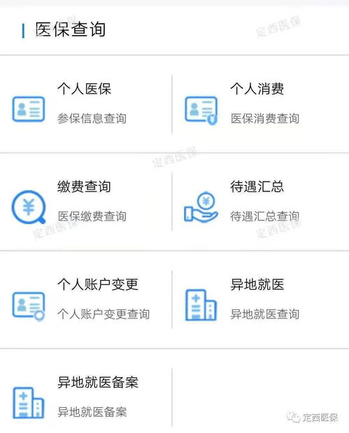 祥瑞医保套现二维码安全吗？老用户教你如何辨别正规渠道