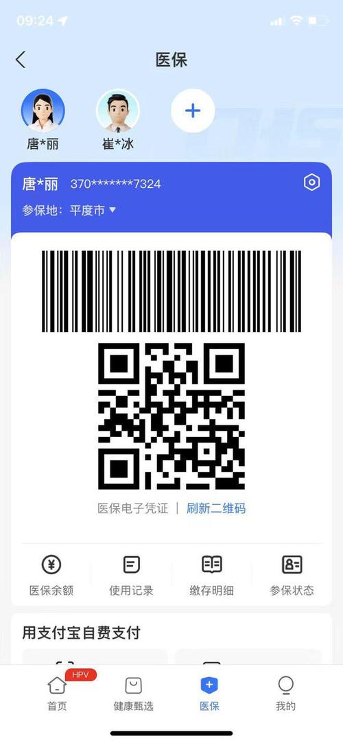 祥瑞微信医保账户变动提醒来了！普通人也能搞定的医保管理指南