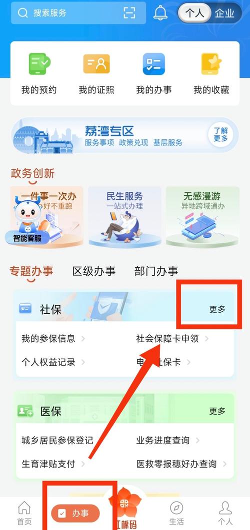 祥瑞第三代医保卡在哪个银行更换？老用户教你避开这3个常见陷阱