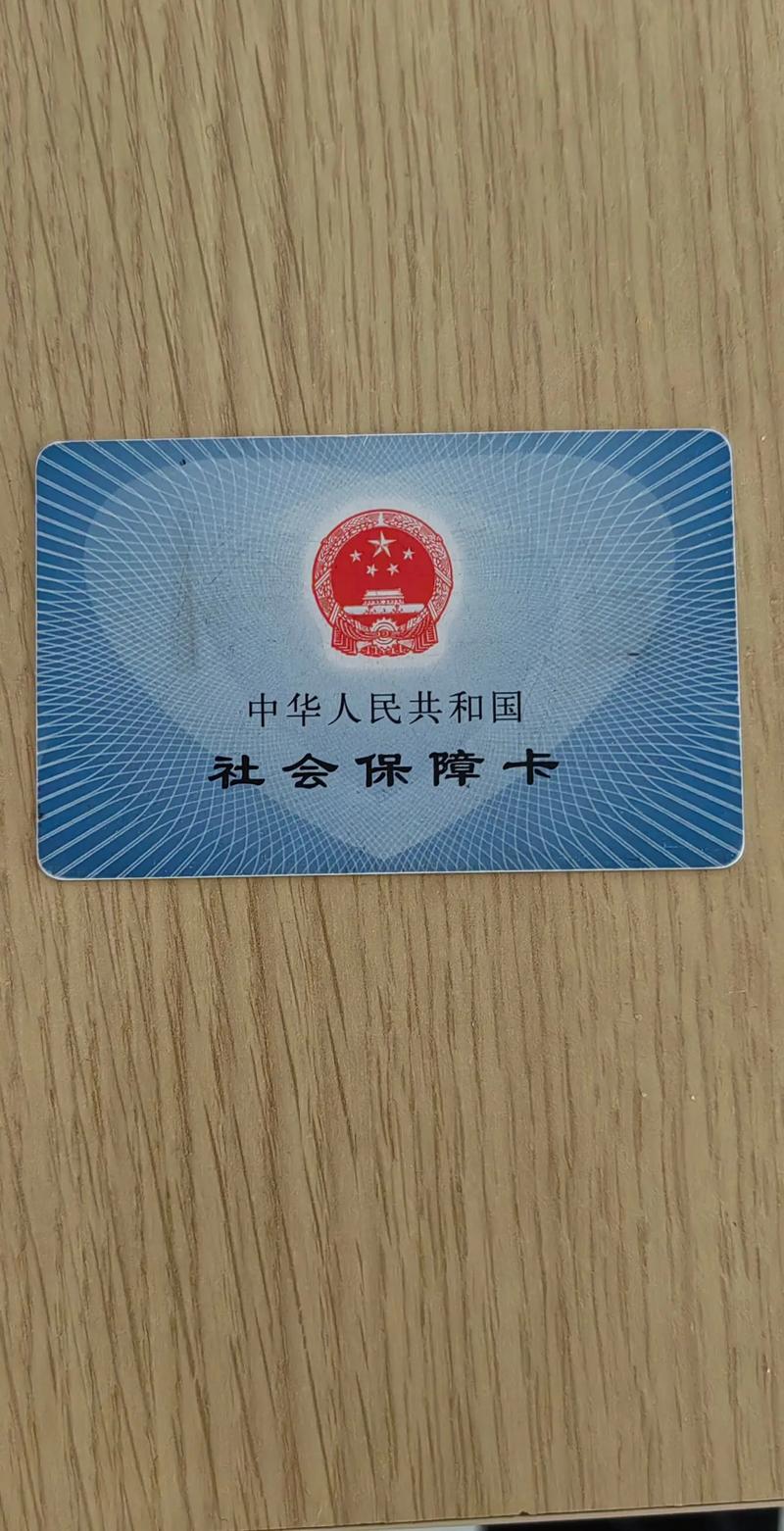 祥瑞刷医保卡换钱的正确姿势：安全合规的操作指南，小白必看！