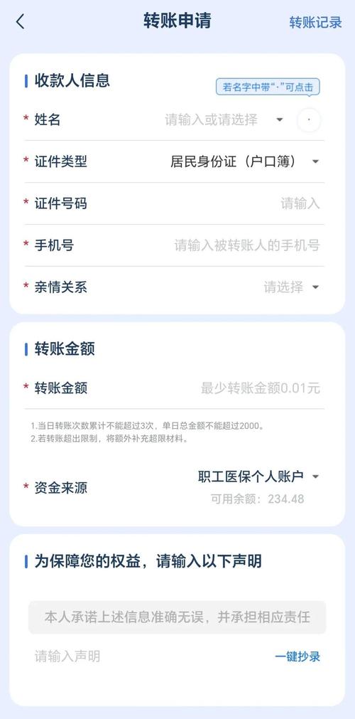 祥瑞医保卡提现到微信多久到账？真实案例告诉你背后的时间秘密