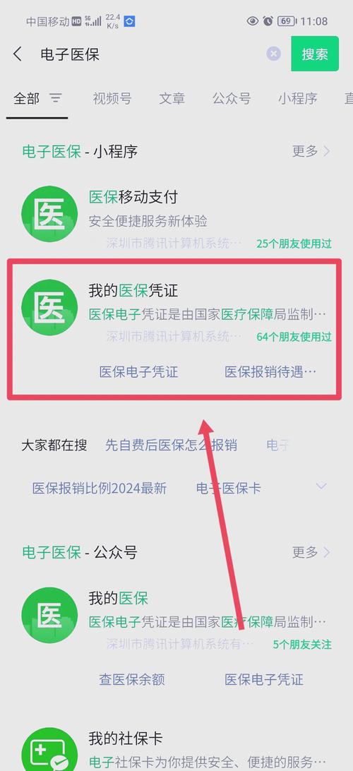祥瑞微信医保账户变动提醒在哪里看？手把手教你快速定位入口