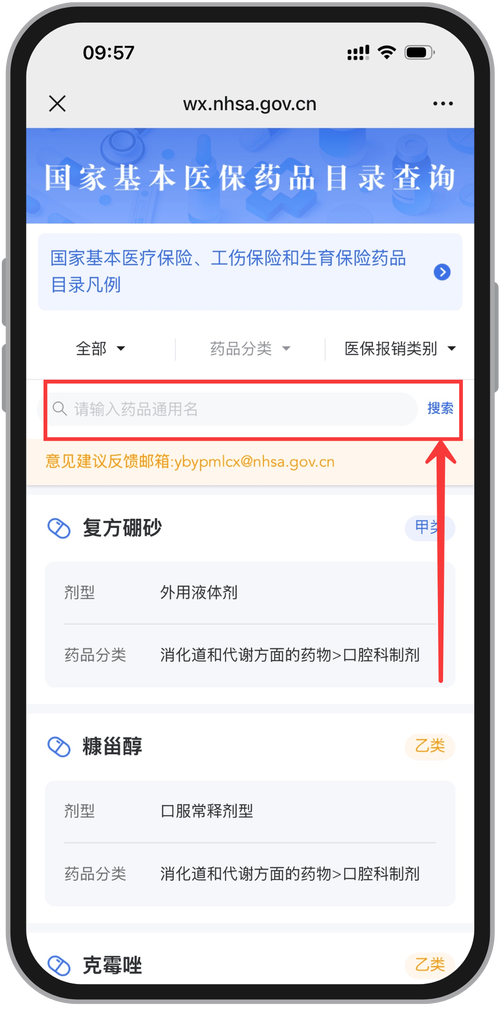 祥瑞买药刷医保卡还是现金买合适？药店店员透露的5个真相