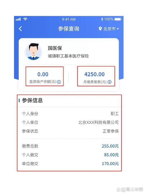 祥瑞微信医保提现在哪里查询：快速定位资金去向的秘诀