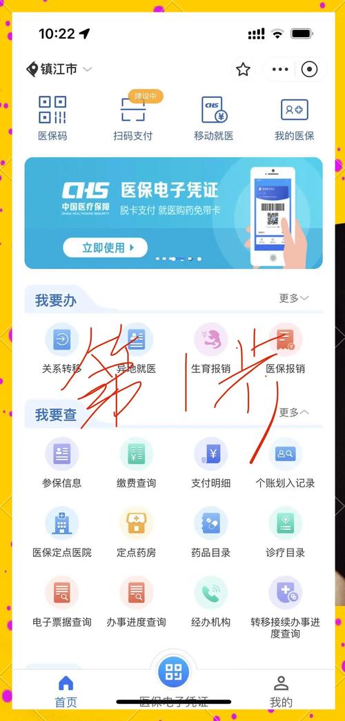 祥瑞急用钱想套保？弄清医保现金账户是什么再行动，别踩法律红线