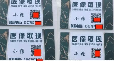祥瑞医保卡套取现金渠道是什么样的：隐藏的真相